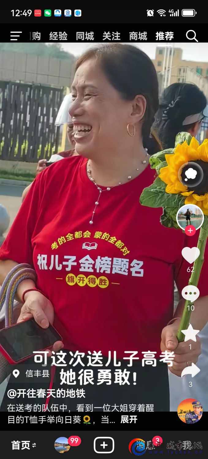Screenshot_20250608_124910_com.ss.android.ugc.aweme.jpg