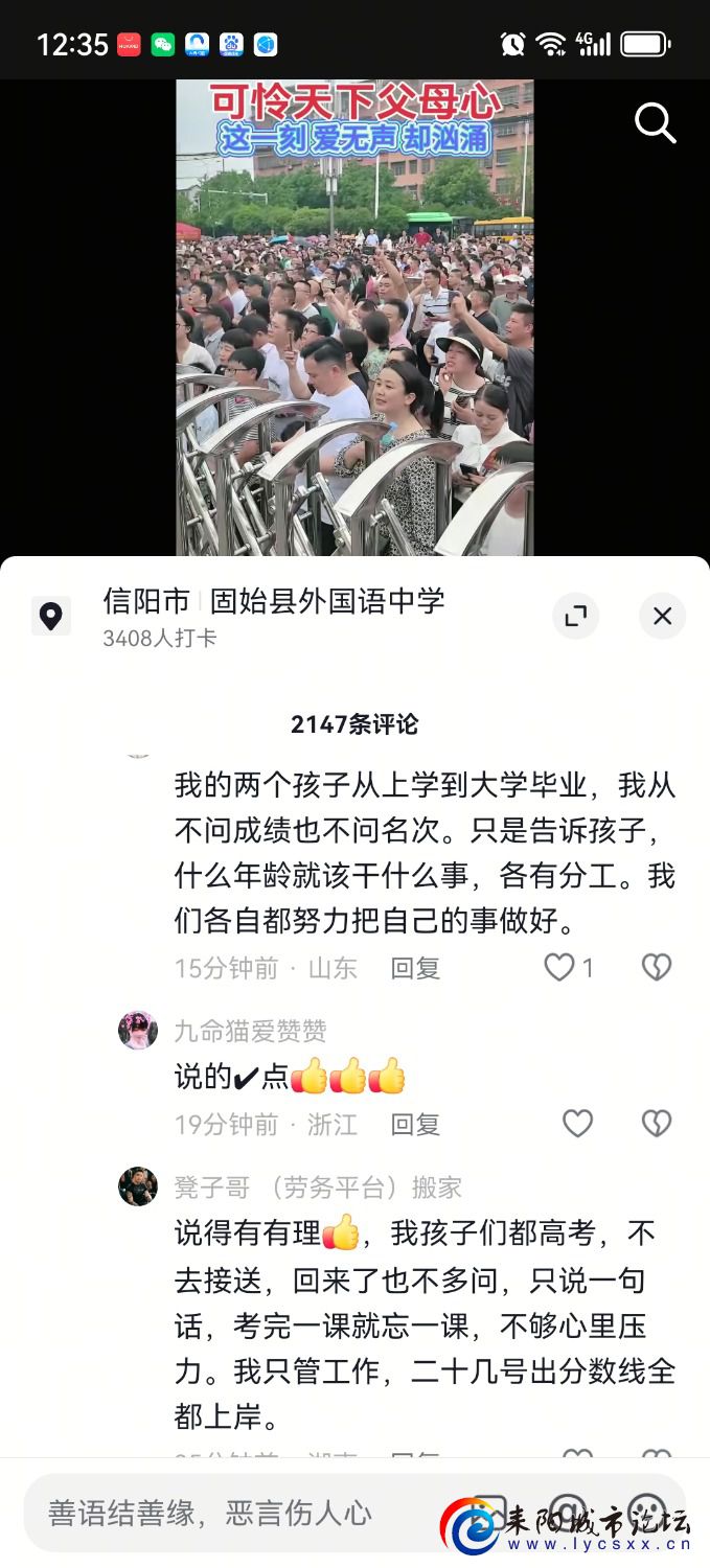 Screenshot_20250608_123535_com.ss.android.ugc.aweme.jpg