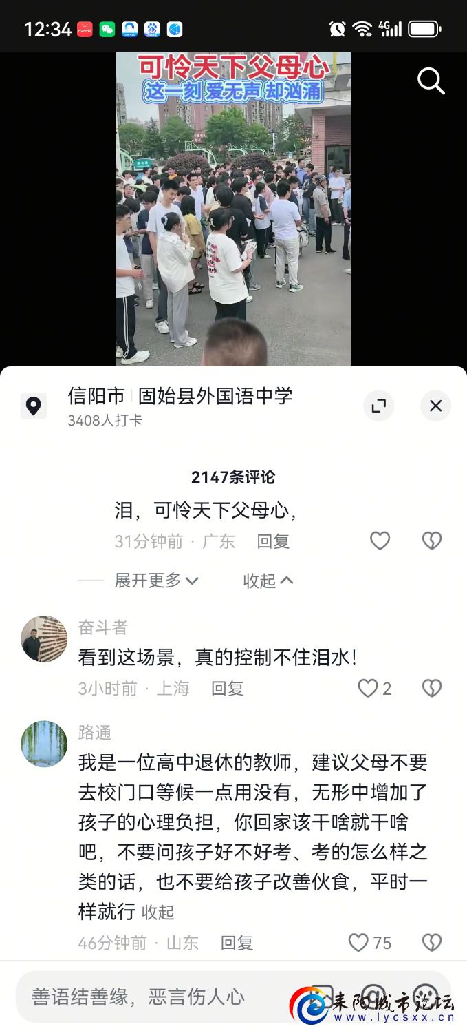 Screenshot_20250608_123408_com.ss.android.ugc.aweme.jpg