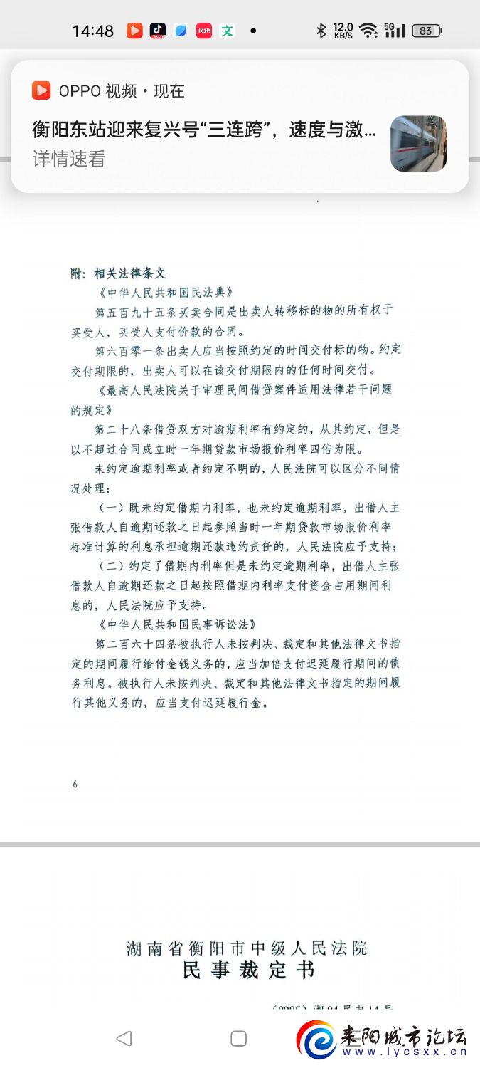 Screenshot_2025-08-19-14-48-03-47_e39d2c7de19156b0683cd93e8735f348.jpg