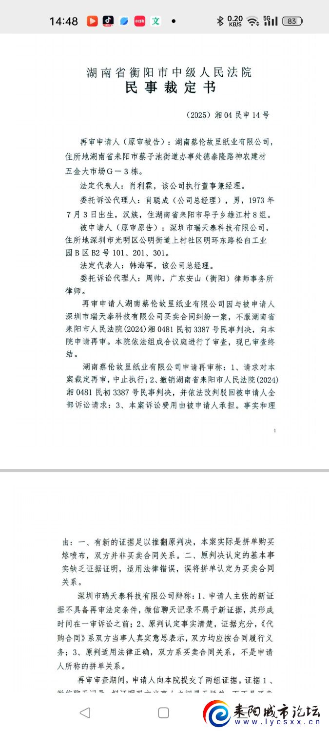 Screenshot_2025-08-19-14-48-11-24_e39d2c7de19156b0683cd93e8735f348.jpg