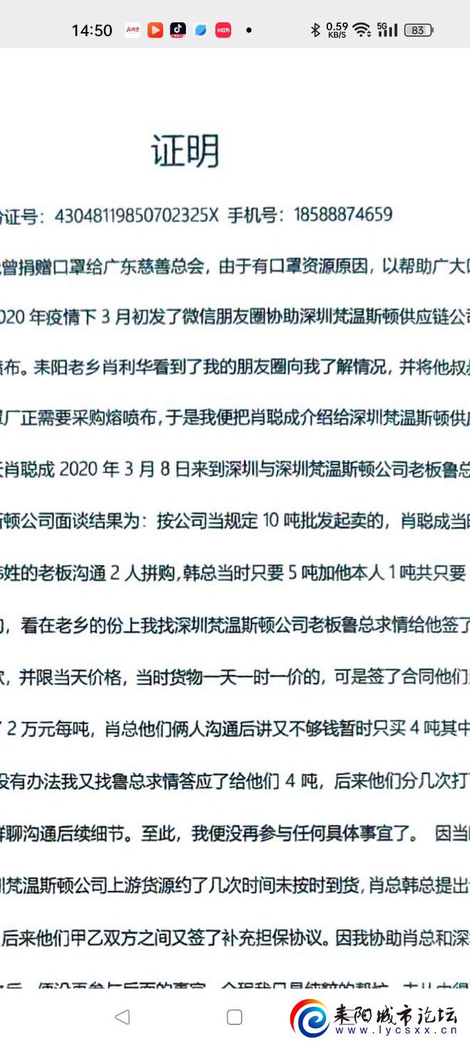 Screenshot_2025-08-19-14-50-00-27_e39d2c7de19156b0683cd93e8735f348.jpg