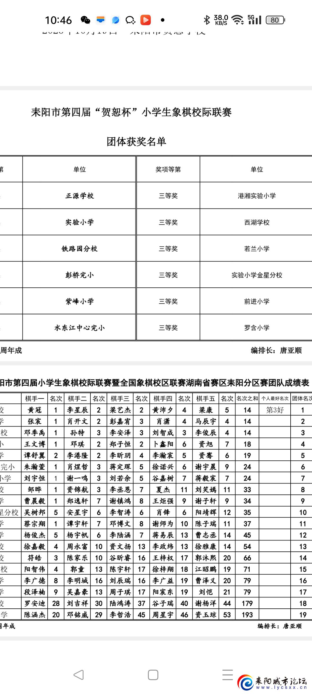 Screenshot_2025-10-20-10-46-28-62_5b19eeae754b18421d48054e4a8744e7.jpg